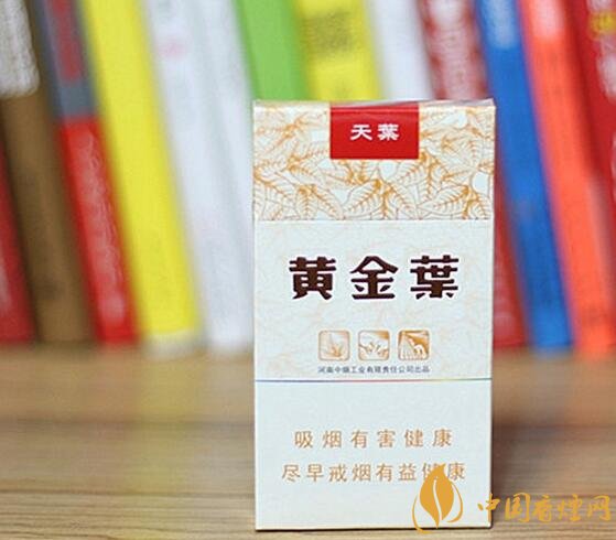 2018年黃金葉細支煙價格表，黃金葉細支煙有幾種