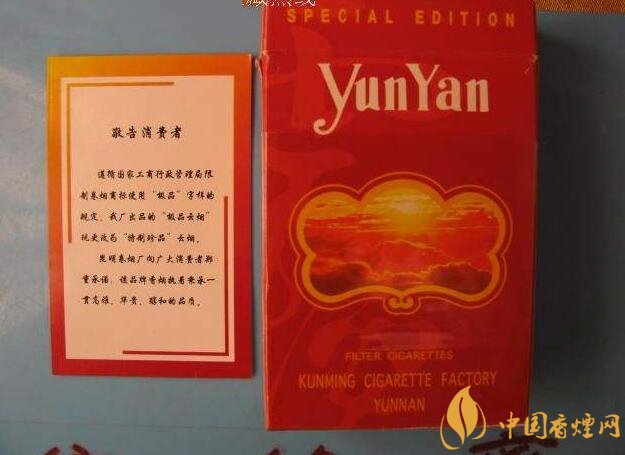 云煙金腰帶多少錢一包，云煙珍品系列香煙價格及圖片