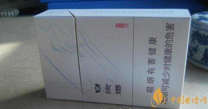 白沙細(xì)支香煙價格表及圖片，白沙細(xì)支香煙有幾種