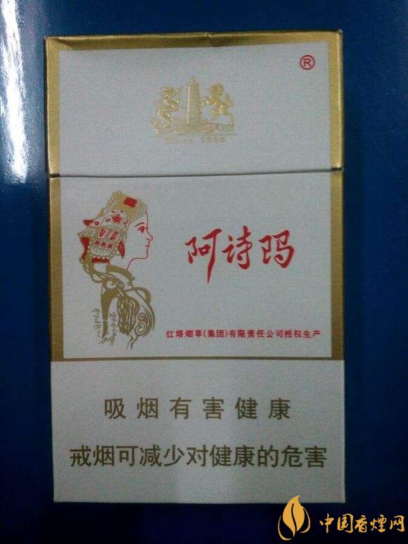玉溪阿詩瑪多少錢一包，阿詩瑪香煙有幾種