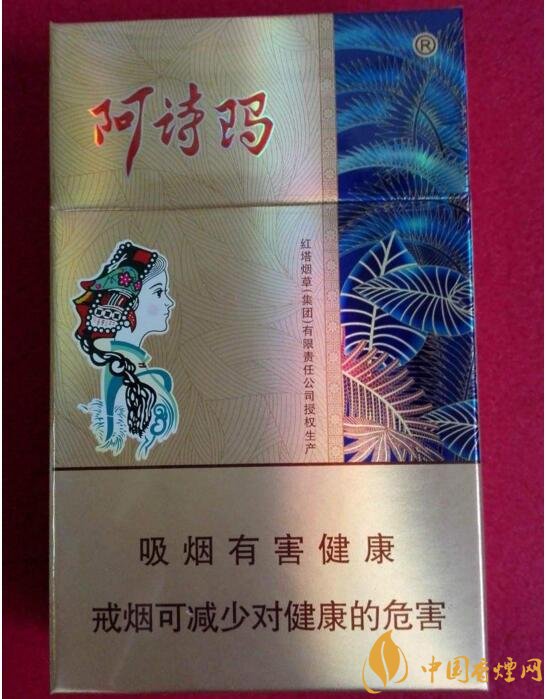 玉溪阿詩瑪多少錢一包，阿詩瑪香煙有幾種