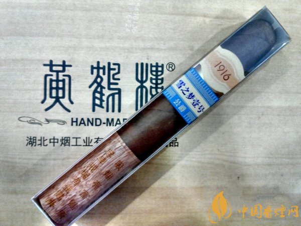 國產雪茄煙黃鶴樓1916公爵好抽嗎 盛享至尊雅香1916公爵