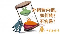 出口轉(zhuǎn)內(nèi)銷(xiāo)是什么意思 出口轉(zhuǎn)內(nèi)銷(xiāo)香煙不能在國(guó)內(nèi)銷(xiāo)售(除非機(jī)場(chǎng)買(mǎi))