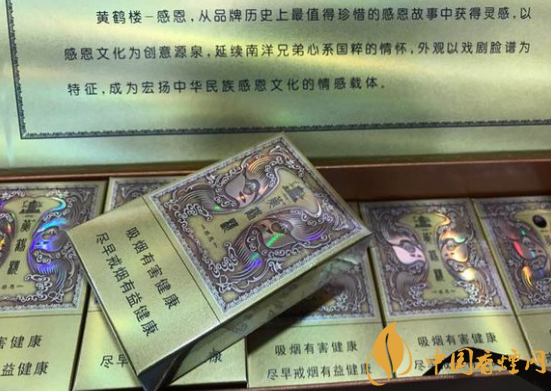 黃鶴樓1916感恩多少錢(qián)一包 黃鶴樓(軟硬盒)1916感恩價(jià)格表