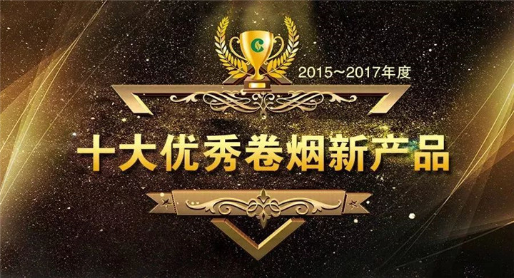 10大優(yōu)秀卷煙新產品是什么 十大優(yōu)秀卷煙新產品深度解析(各方面的絕技)