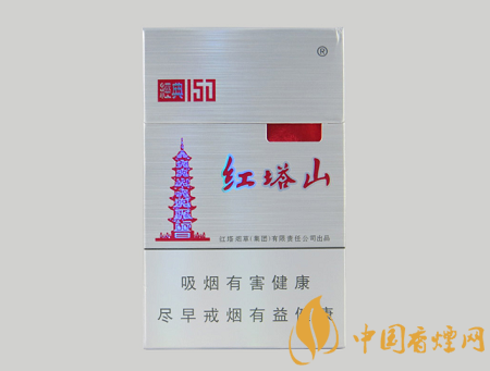 紅塔山10元左右香煙價格表圖 這幾款卷煙口感才經(jīng)典！