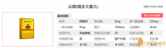大重九細(xì)支香煙多少錢一包 云煙細(xì)支大重九價(jià)格及口感分析
