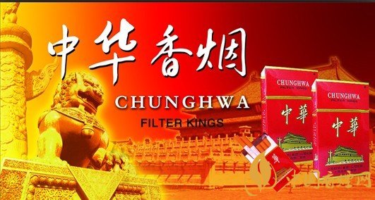 中華軟短香煙多少錢？中華軟短香煙價格表