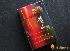 黃山香煙種類介紹 2025年最新黃山香煙價(jià)格一覽