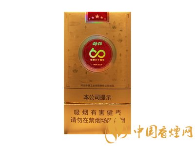 荷花煙多少錢一盒？2020荷花煙圖片大全